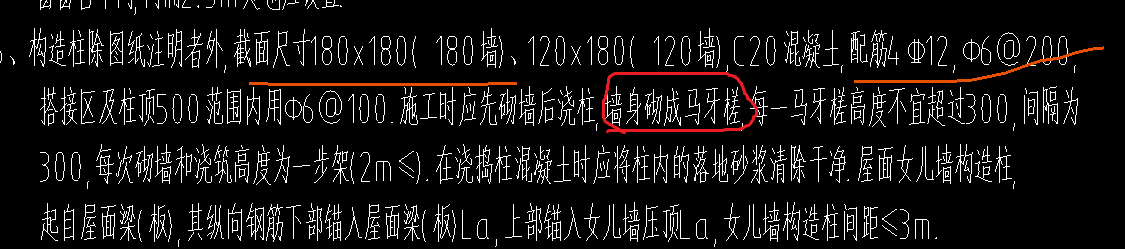 馬牙槎是什麼意思呢麻煩有圖講解下怎麼佈置謝謝