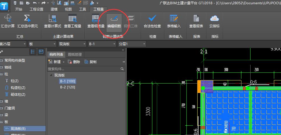 广联达中gtj算量怎么没有编辑钢筋了原来是f11快捷键现在不行了