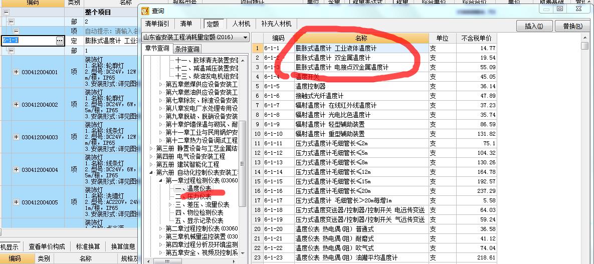 锅炉上的膨胀指示器套什么定额