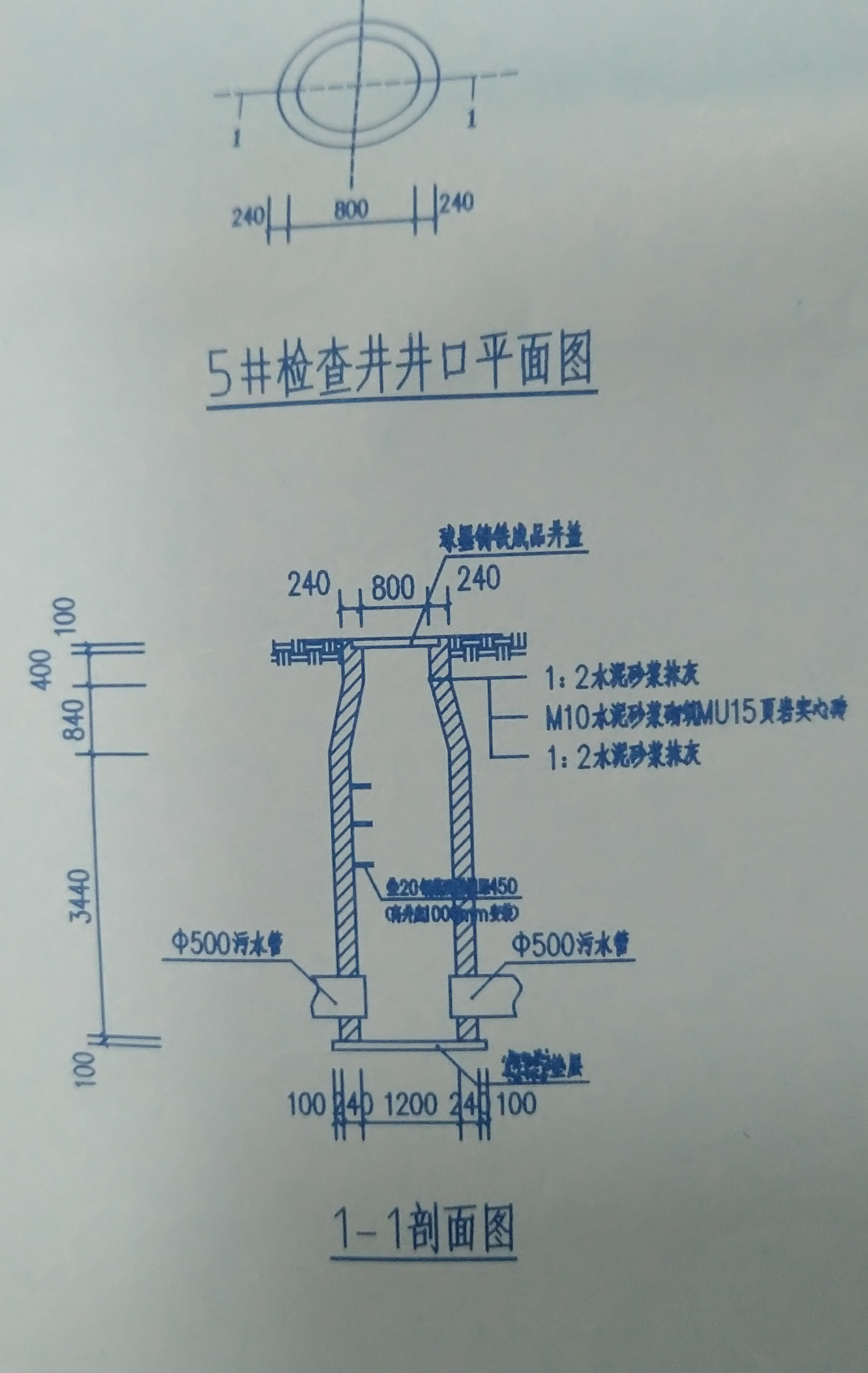 污水管道检查井做法图图片