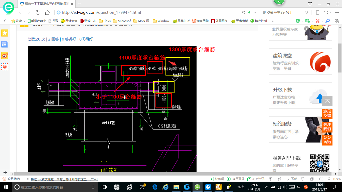 请教一下下图承台三向环箍的钢筋信息怎么看啊