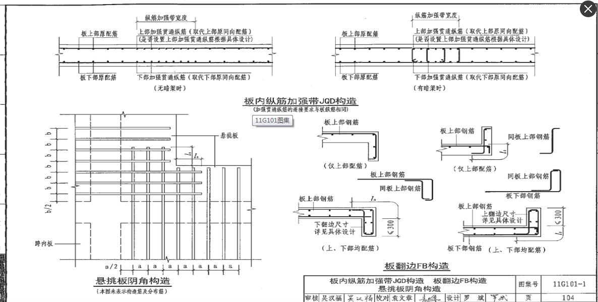 11g101-1图集56页图片