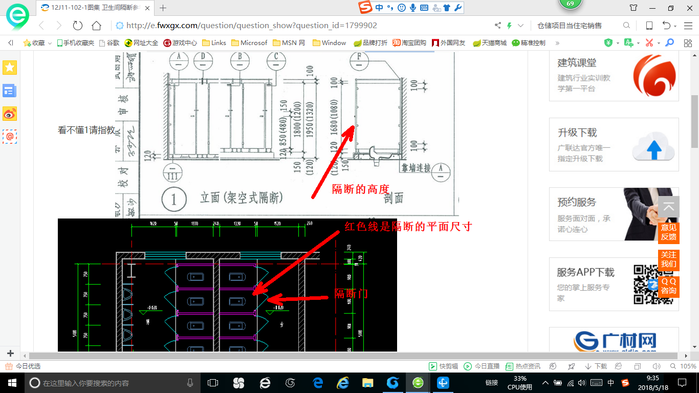 12j11图集101页图片