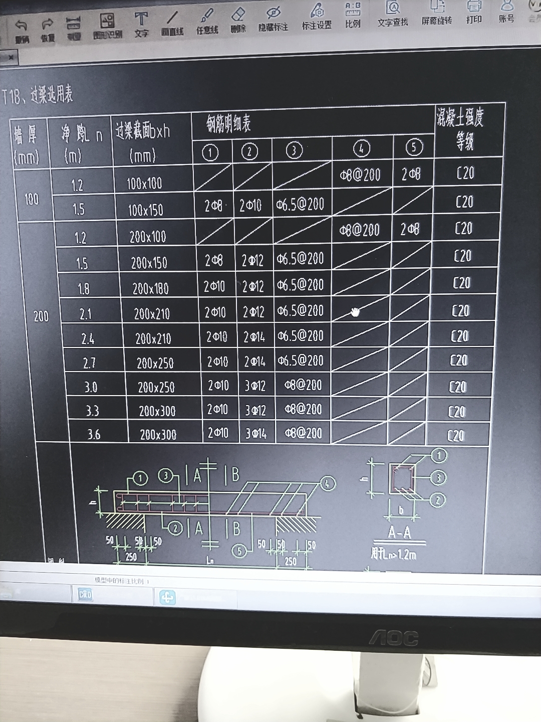 這種怎麼設置過樑啊