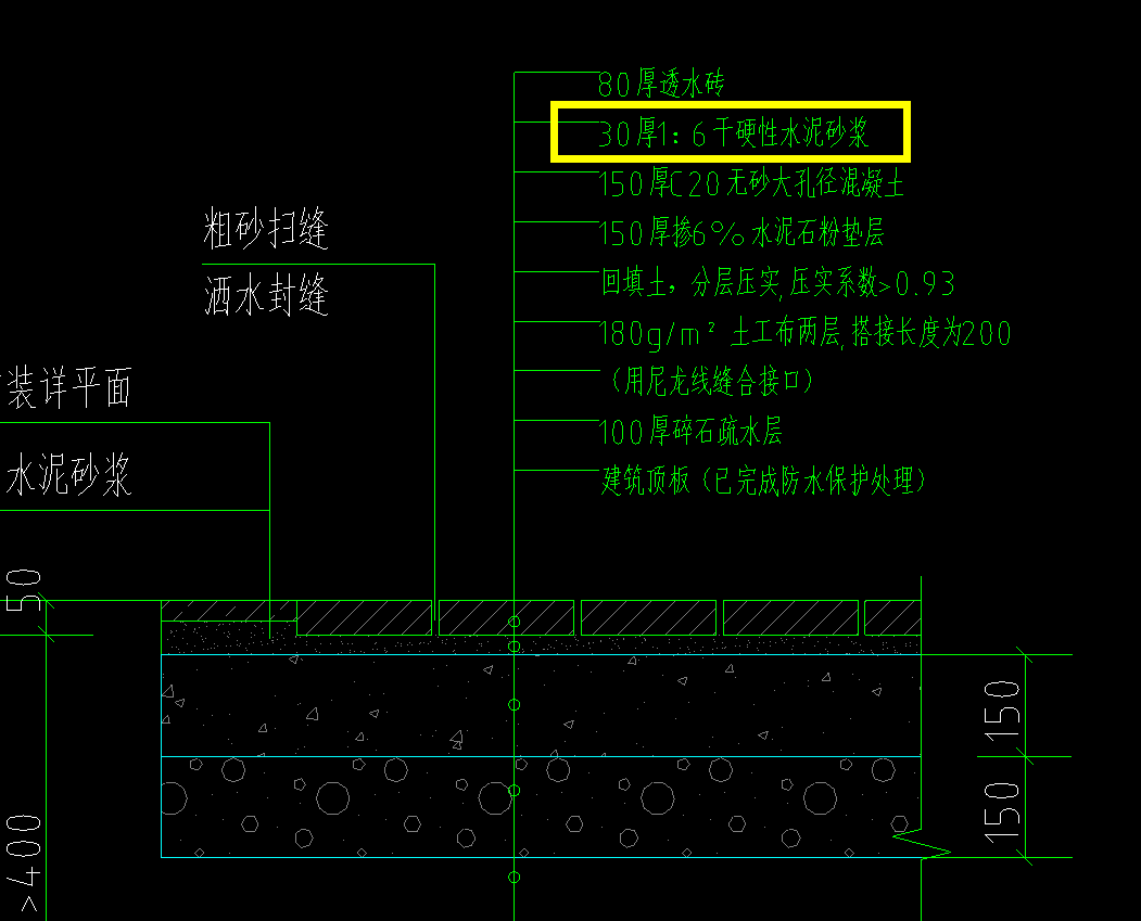 30厚16乾硬性水泥砂漿是鋪磚的粘結層還是找平層