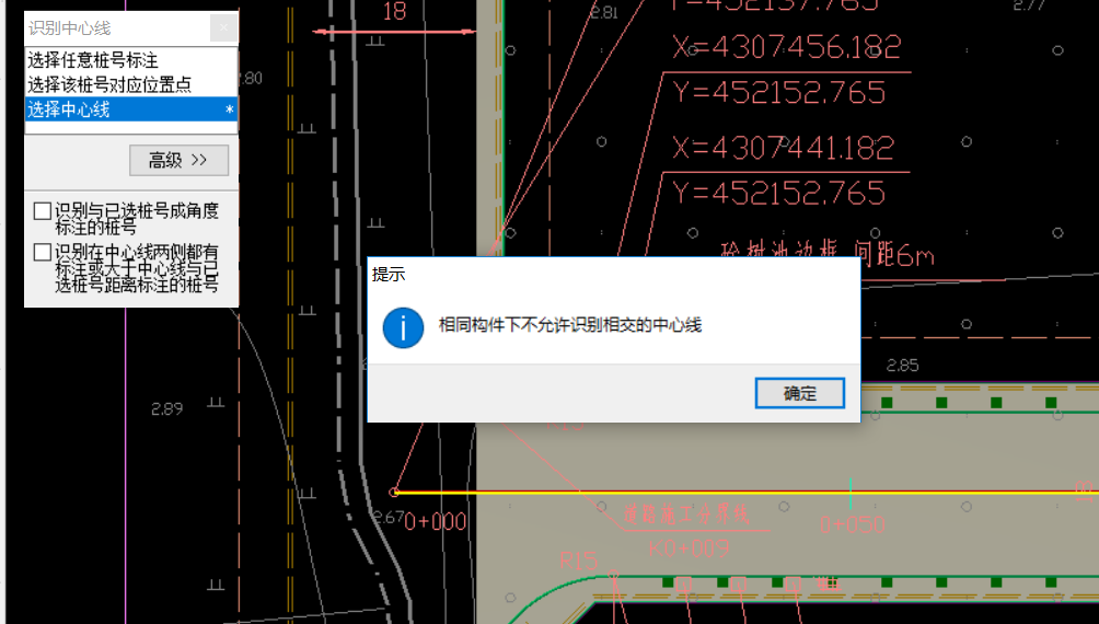 市政算量中在哪里设置道路中心线桩号