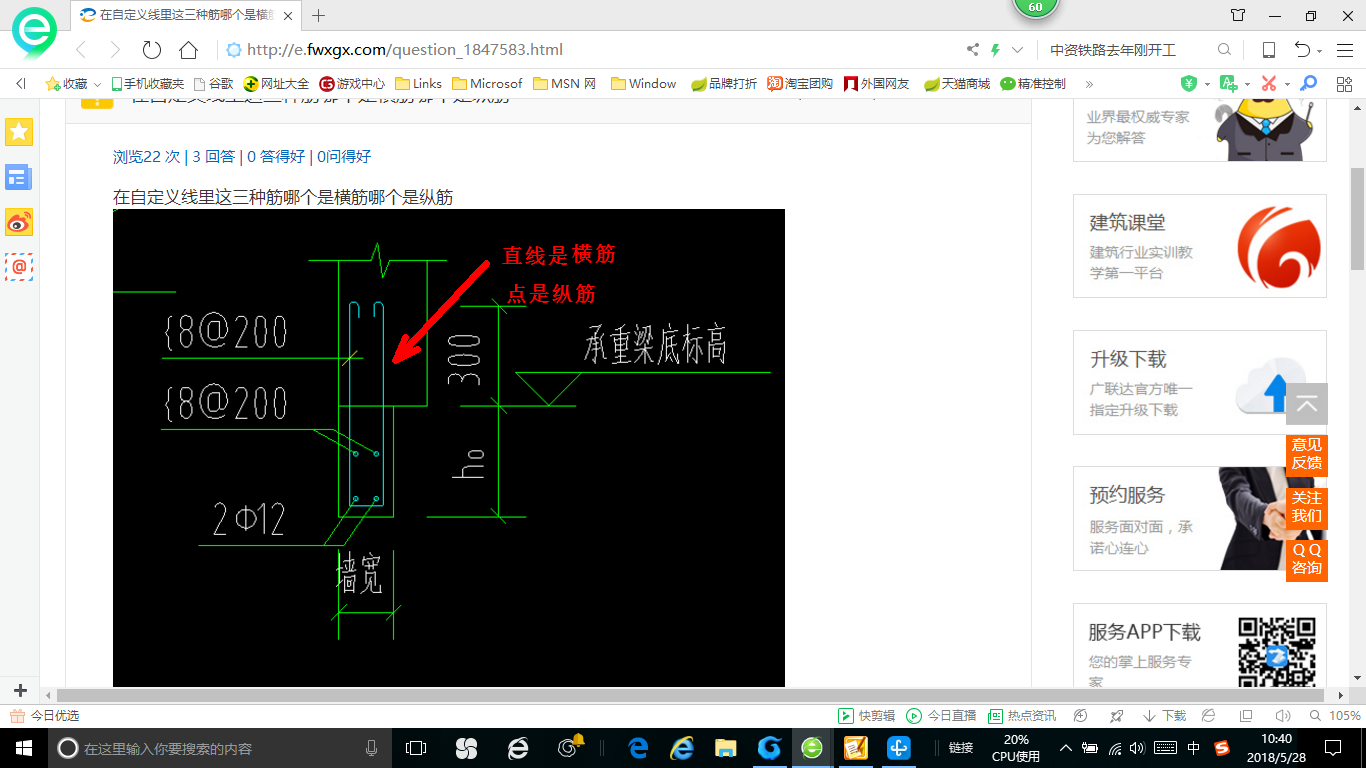 在自定义线里这三种筋哪个是横筋哪个是纵筋