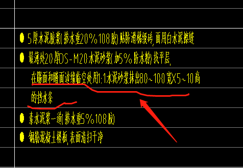 這個樓梯踏步的擋水條應該套什麼定額呢