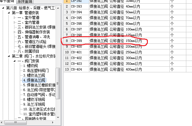 闸阀160套什么定额