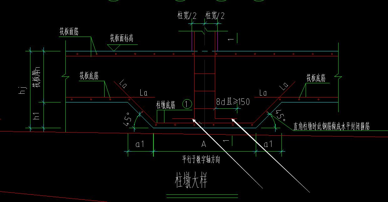 請問柱子鋼筋錨固到筏板和下柱墩上在軟件上怎麼計算