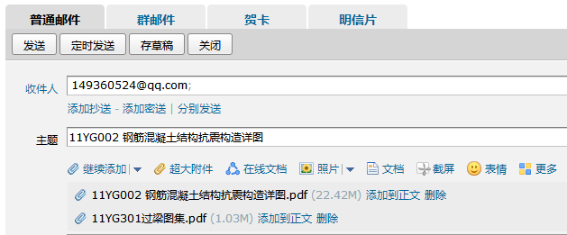 请求11yg002,11yg301图集,邮箱号149360524@qq.com