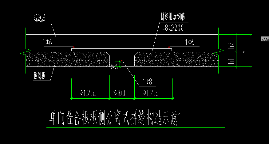 叠合板钢筋