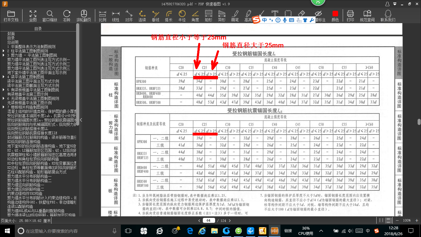 怎么调整搭接设置_博越时间怎么设置调整(2)