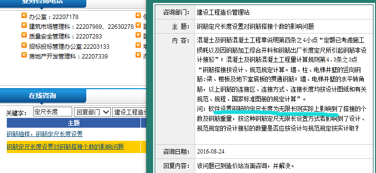 怎么调整搭接设置_博越时间怎么设置调整