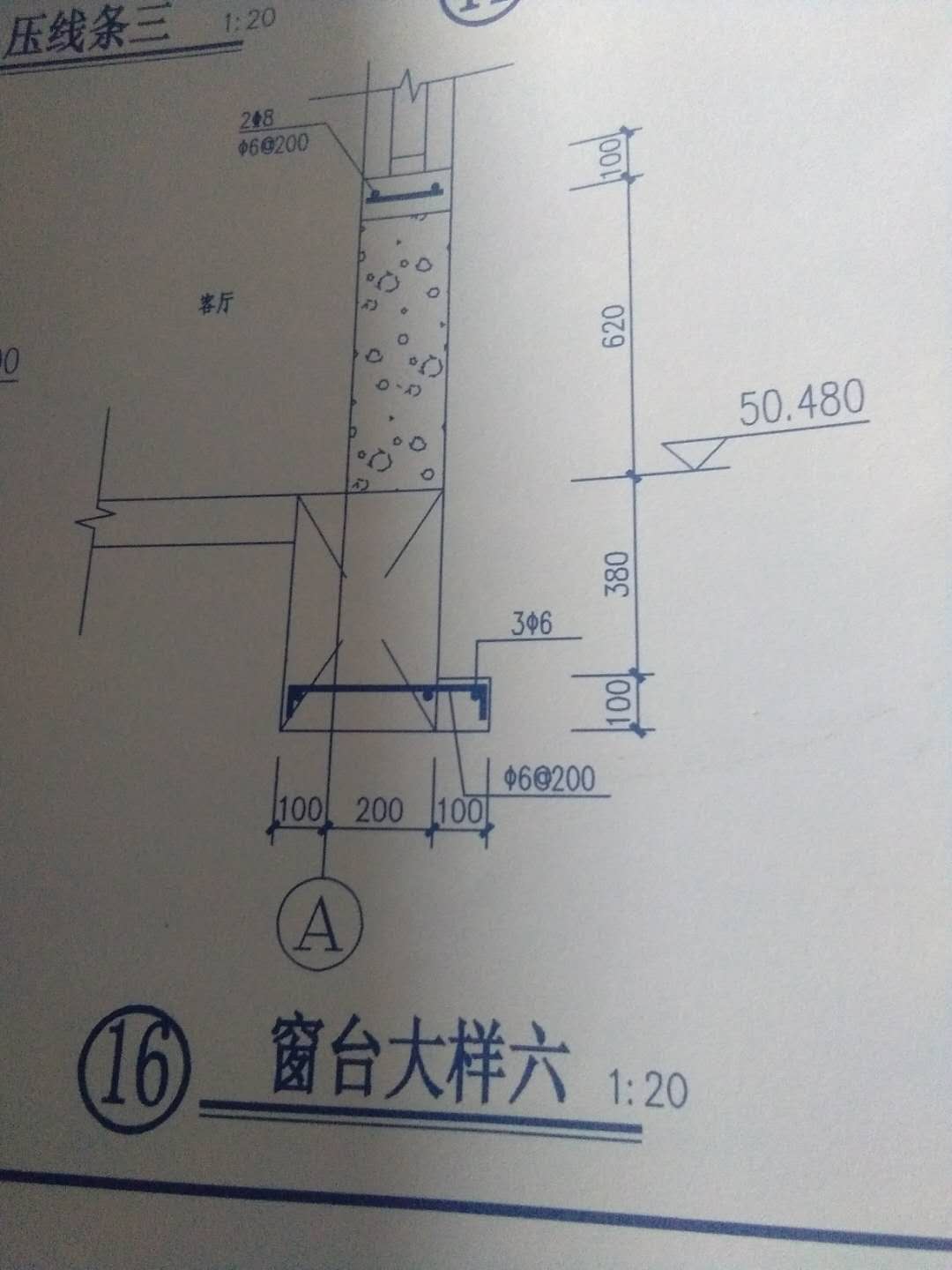 窗台详图