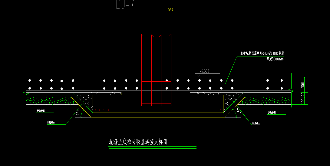 独基与筏板钢筋大样图