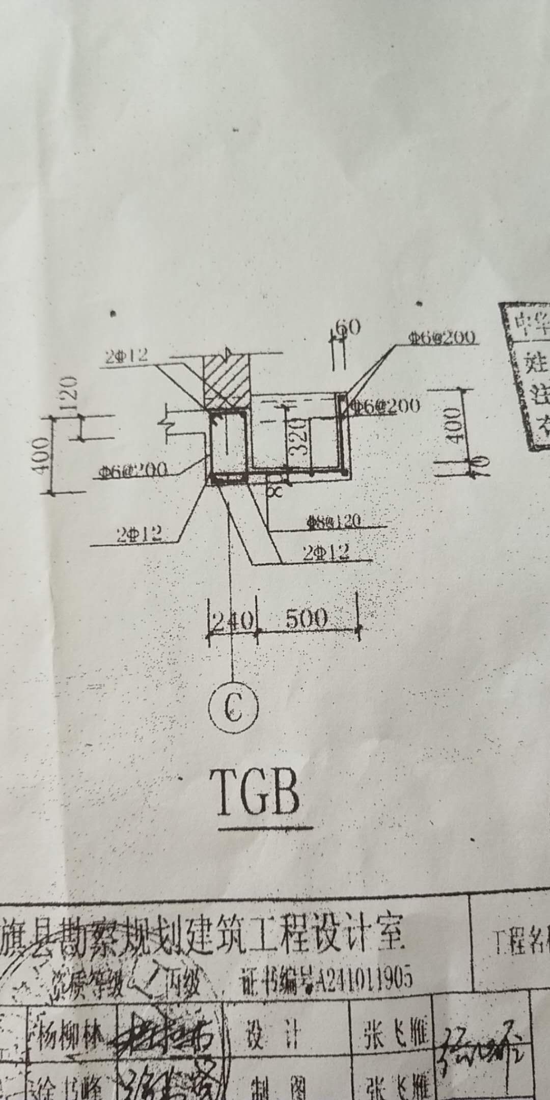 请教这个天沟的具体画法