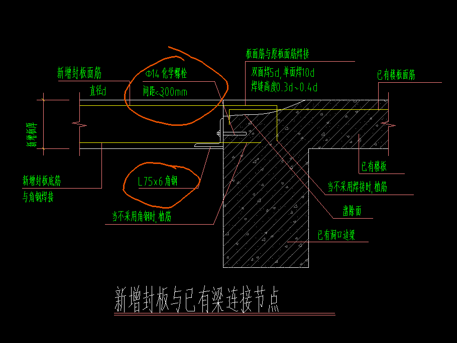 老师您好下面这个植筋怎么处理呢植筋的深度和间距应该取多少有相应的