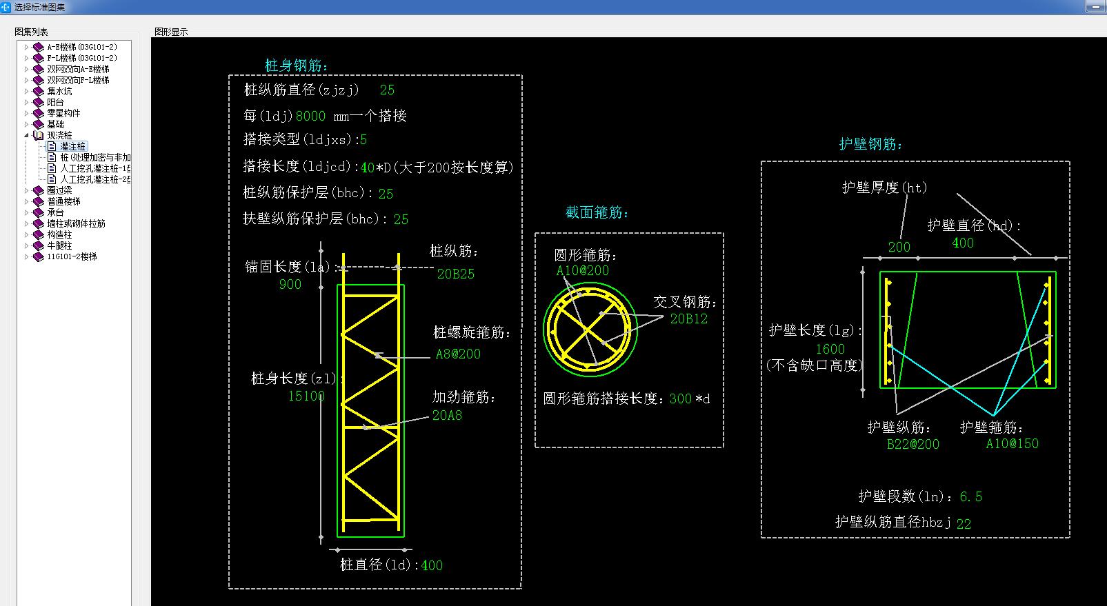 鑽孔灌注樁的螺旋筋及圈數加勁筋及圈數怎麼計算啊最好有手算公式謝謝