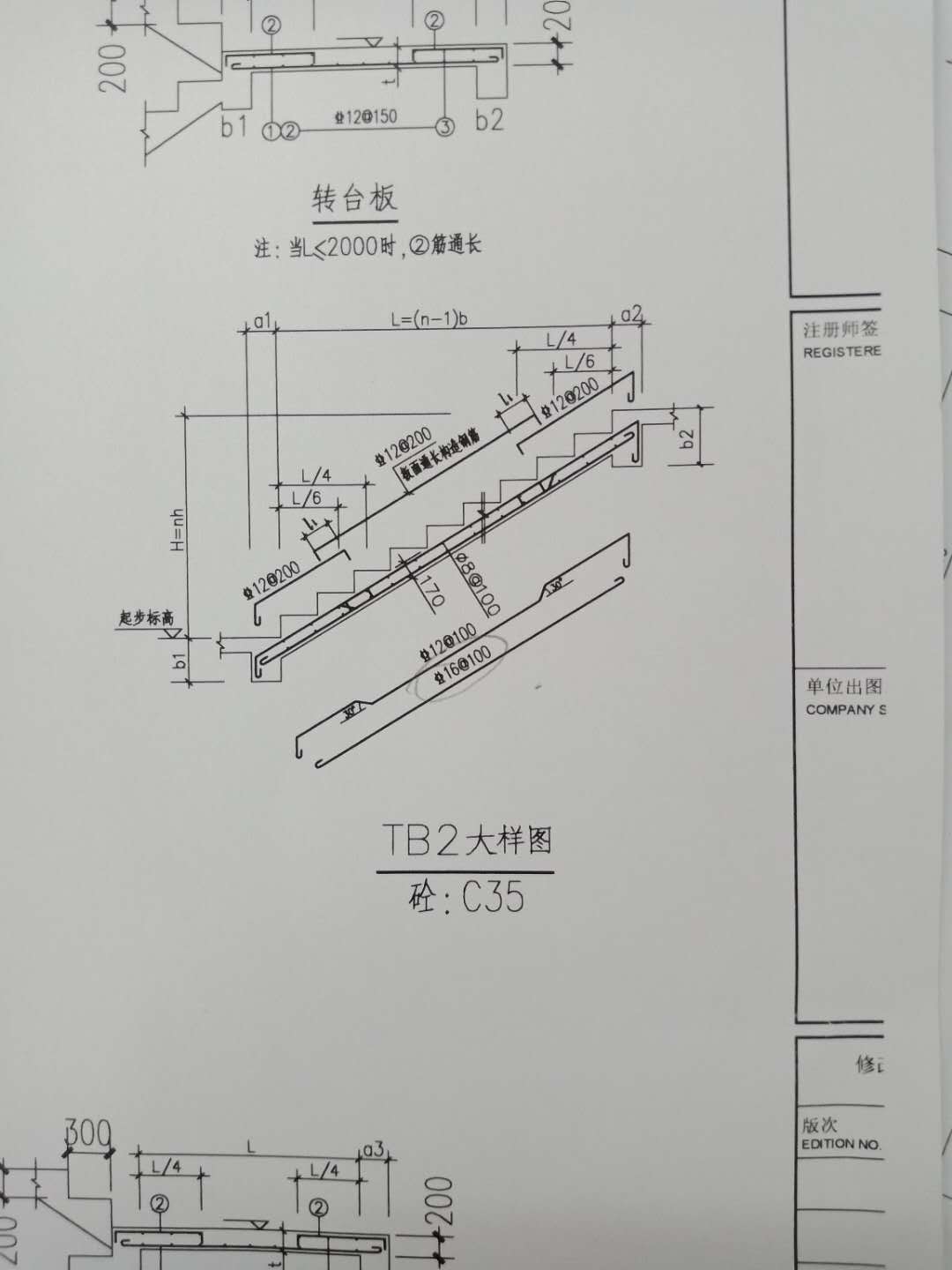 請教老師這種樓梯的鋼筋應該怎麼設