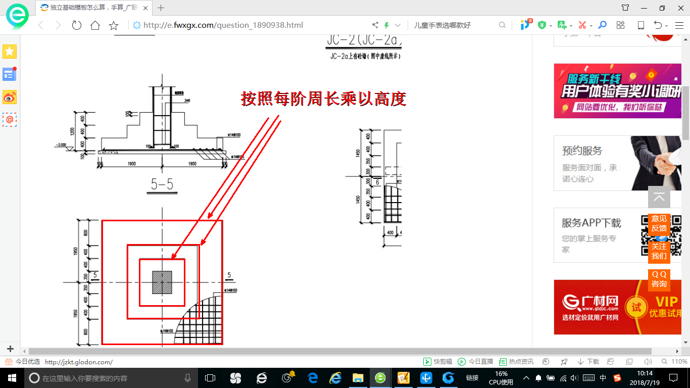 搭板里程怎么计算_里程长链短链怎么计算