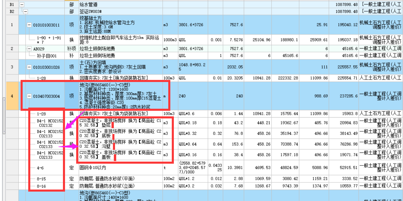 水簸箕套什么定额图片