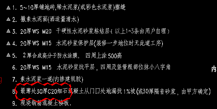 30厚細石混凝土找平層 260查看 廣東省土建