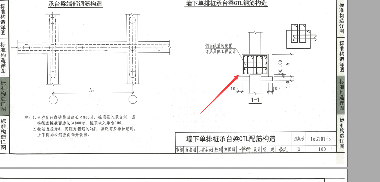 承台梁锚固要过柱吗图片