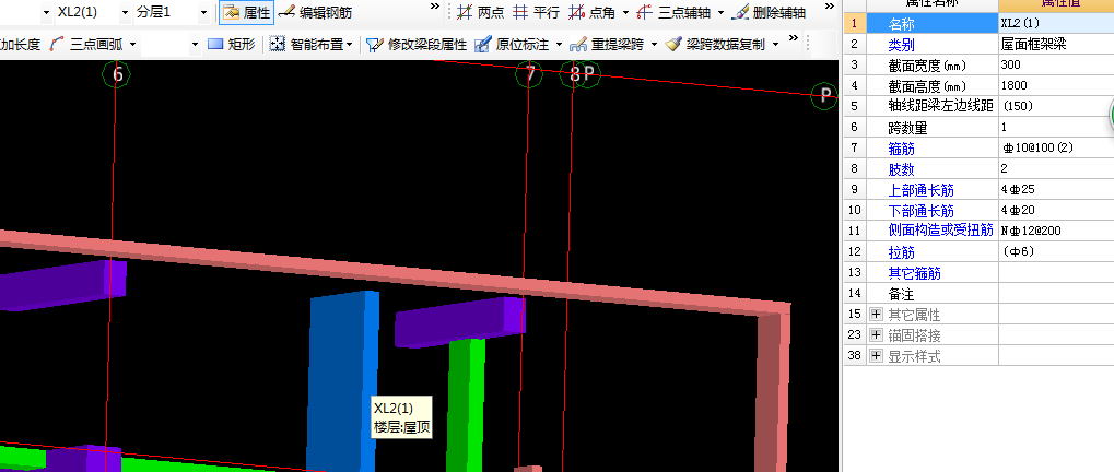 這個梁用廣聯達怎麼定義