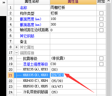 怎么调整搭接设置_博越时间怎么设置调整(2)