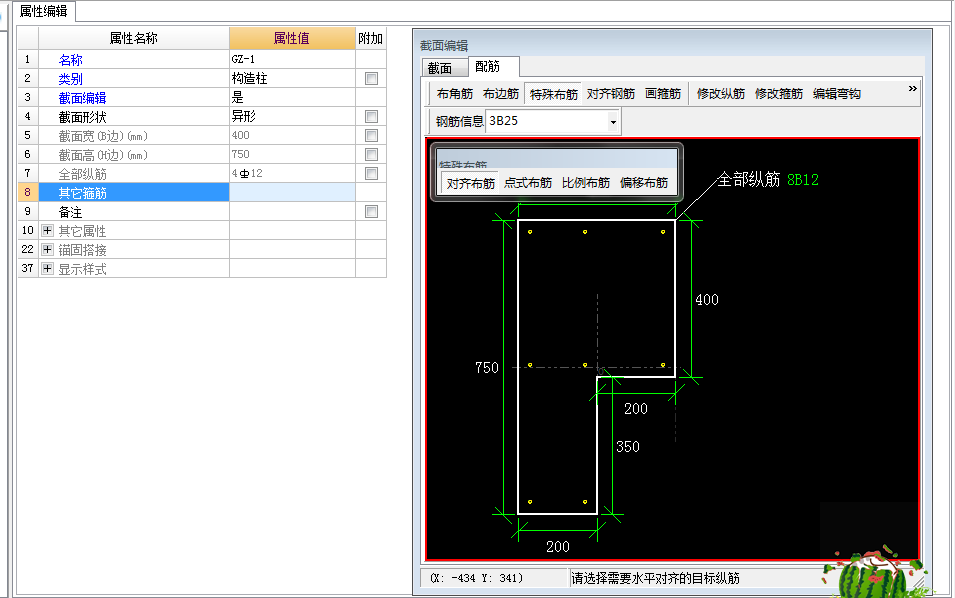 求图中广联达钢筋怎么填写