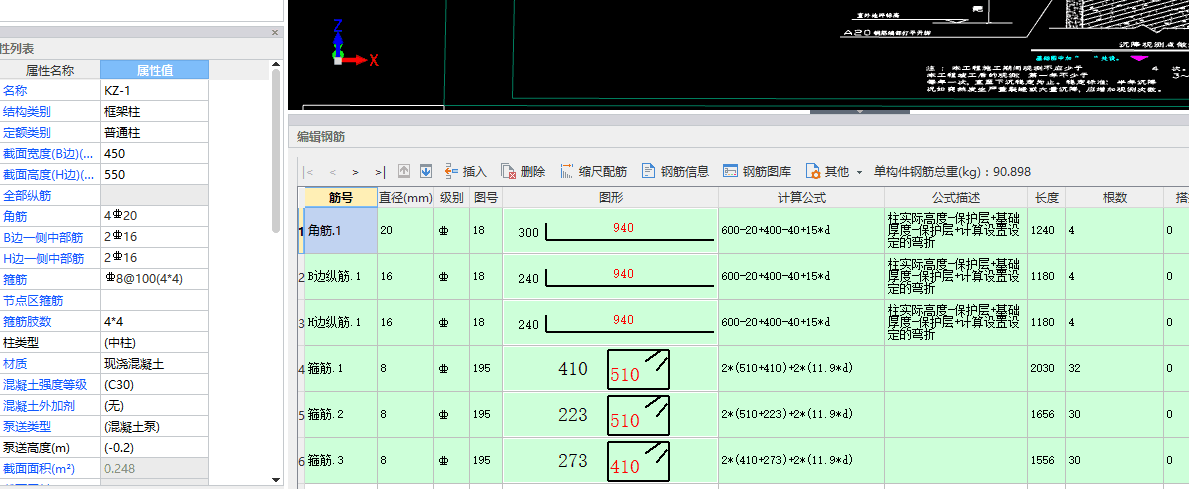 短柱箍筋图片