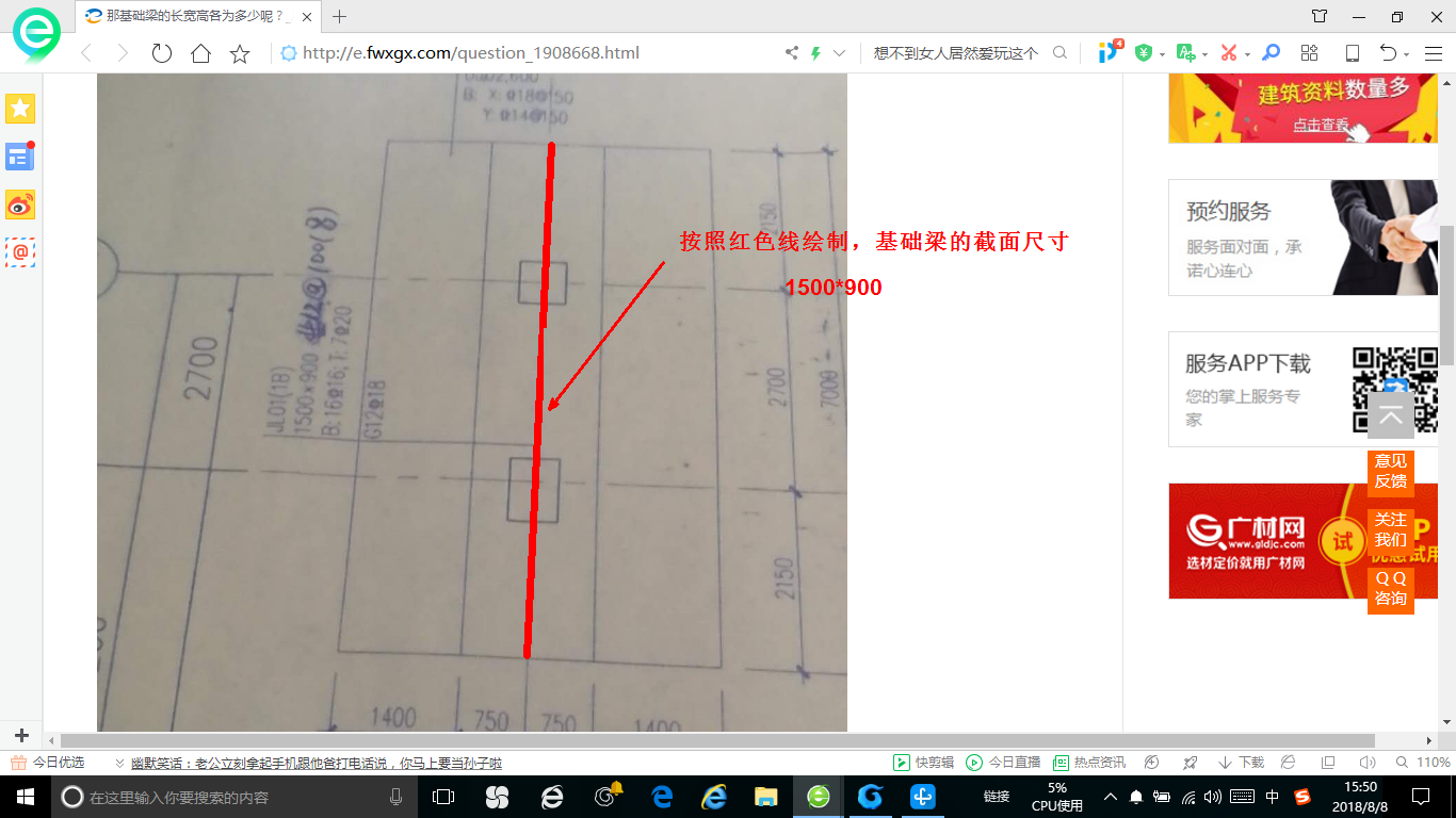 那基础梁的长宽高各为多少呢