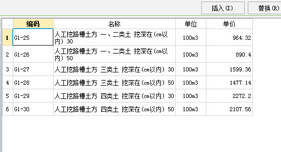 現澆混凝土道路,原地面的平整,挖土至設計標高,怎麼套定額