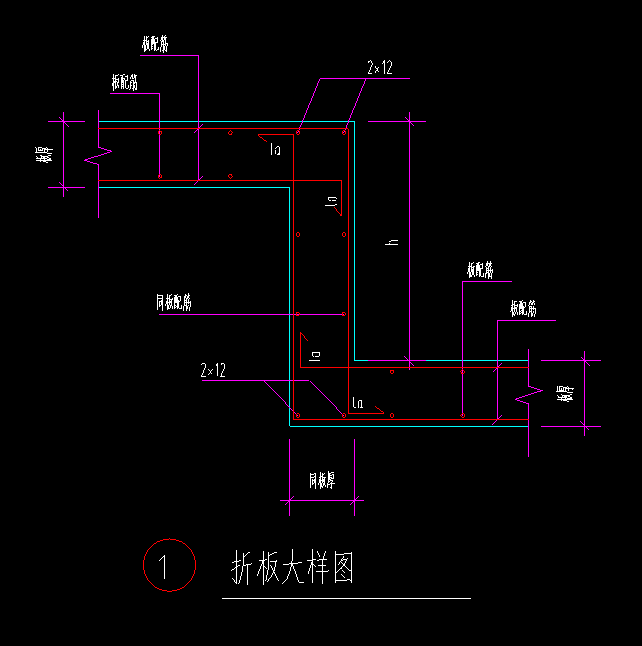 钢筋折板做法图详图图片