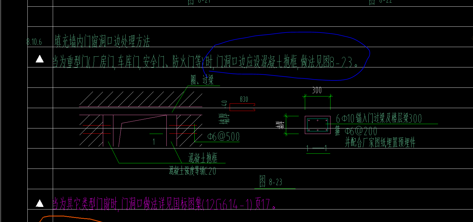 如图,混凝土抱框应该怎么画,是用构造柱画吗,说详细一点,谢了