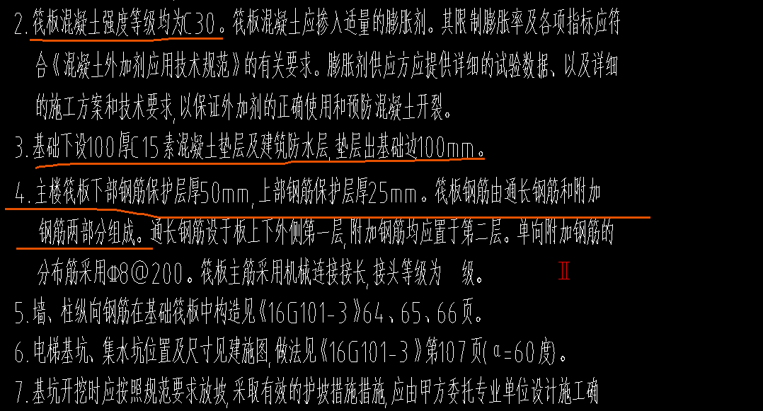 筏板基礎馬凳筋型號如何選擇