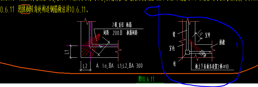 1759被贊:676不對,這裡的上下3a10是指轉角處的附加鋼筋如果有幫助到