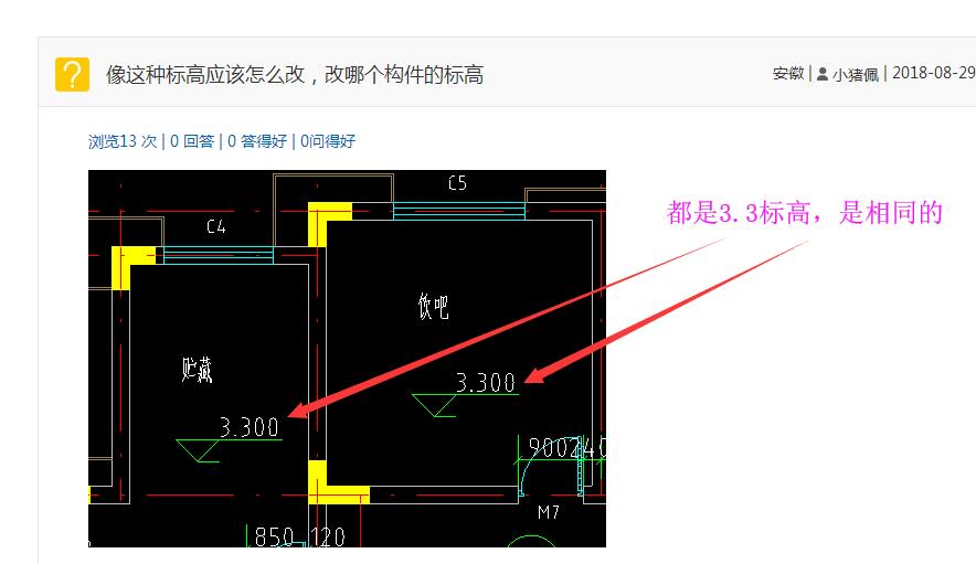 像这种标高应该怎么改,改哪个构件的标高-服务新干线答疑解惑