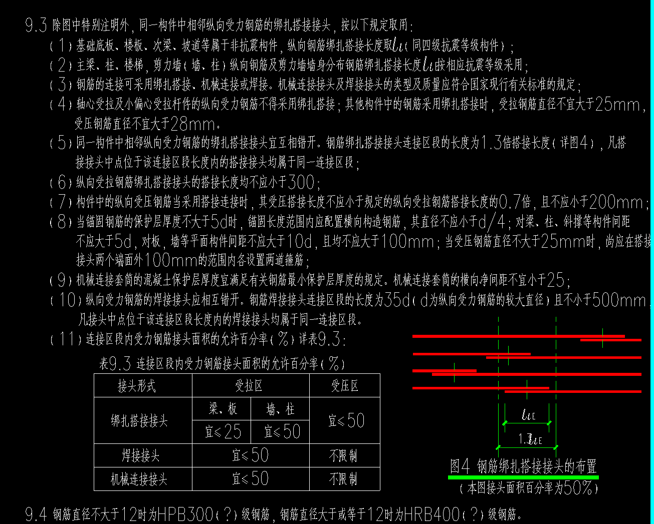 怎么调整搭接设置_博越时间怎么设置调整(2)