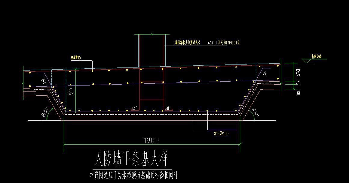 图示人防墙基础如何定义钢筋