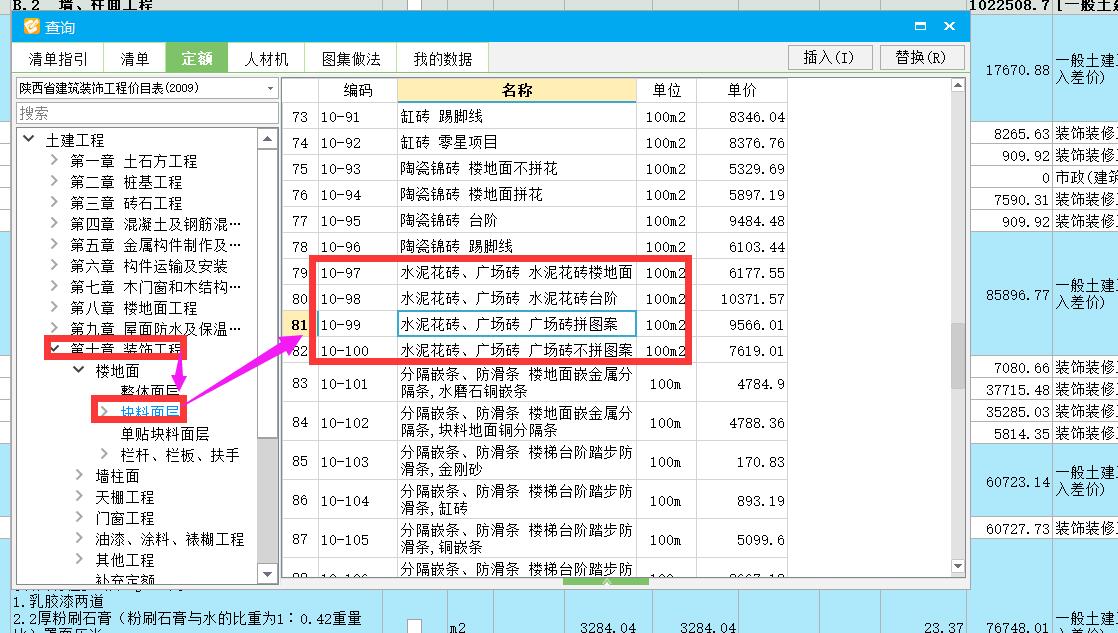 透水磚套什麼定額