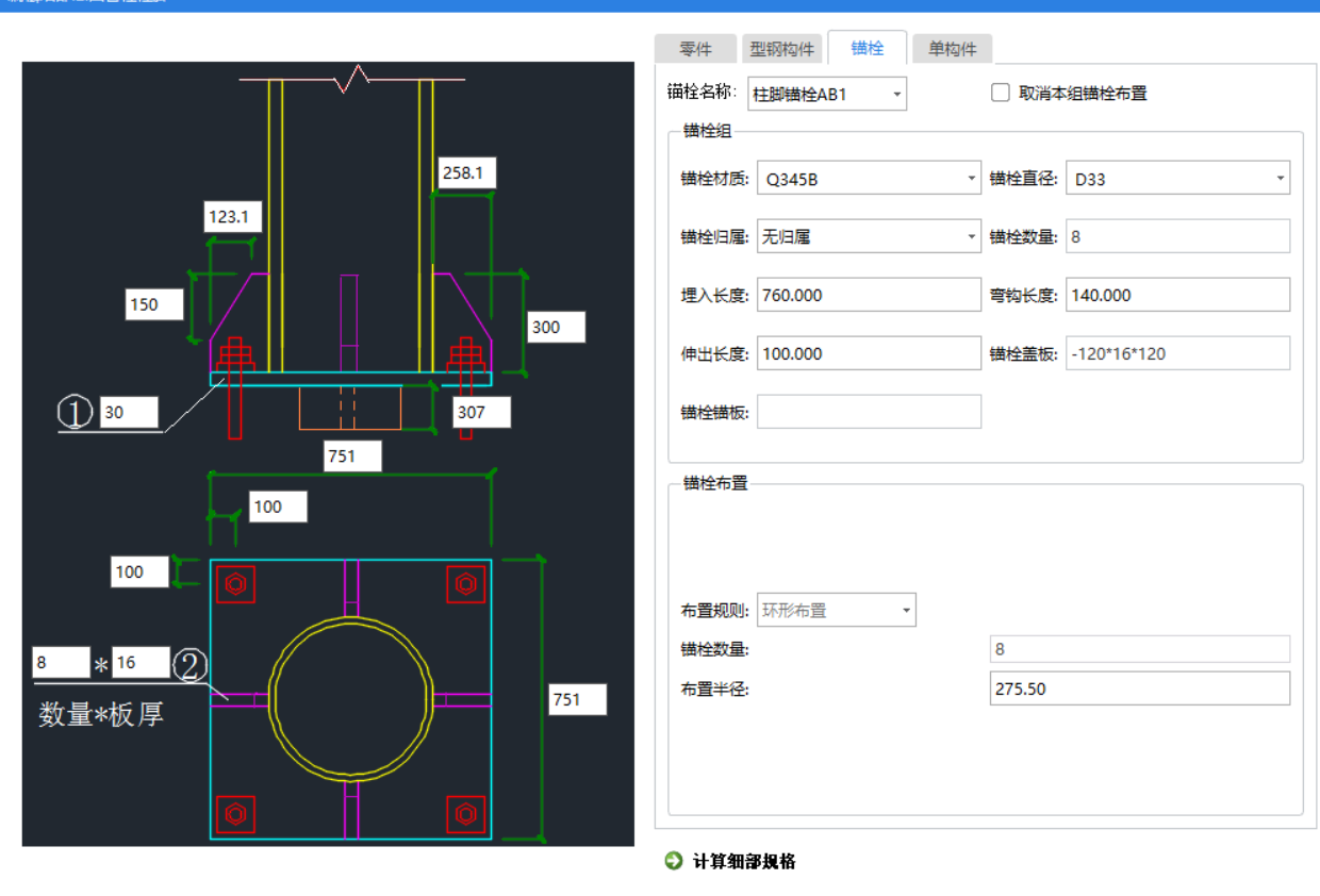 關於鋼結構gjg柱腳細部錨栓的問題