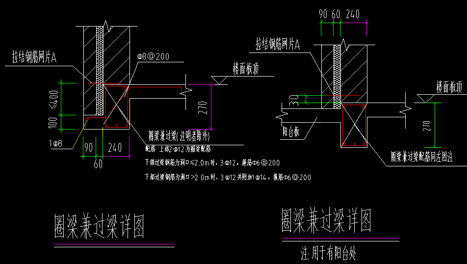 圈梁兼过梁,要怎么设置钢筋怎么定义