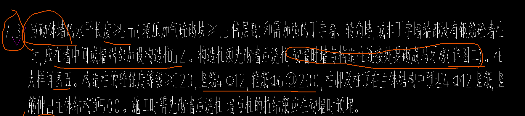 砌體牆與構造柱的連接處要砌成馬牙槎請問是牆體的什麼位置或者間距