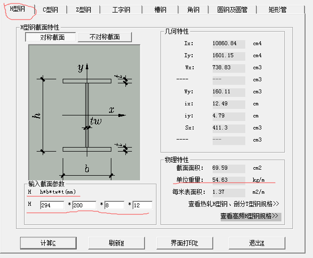 hm294*200*8*12