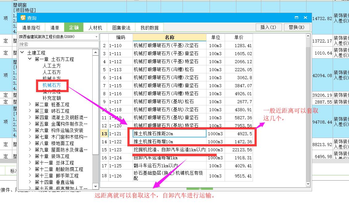 广联达服务新干线