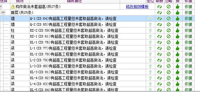 加气混凝土砌块墙高度超过36m,怎么套用定额超高做法