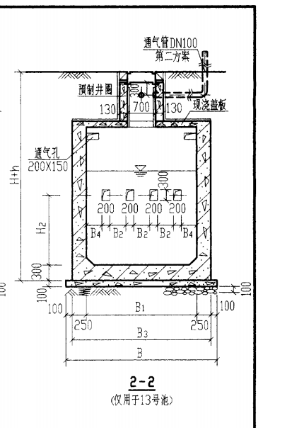 g13100sqf化粪池井圈工程量