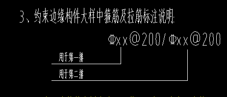 關於約束邊緣構件中拉筋排數問題